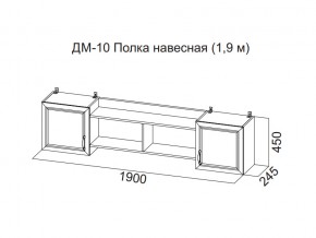 ДМ-10 Полка навесная (1,9 м) в Чернушке - chernushka.магазин96.com | фото