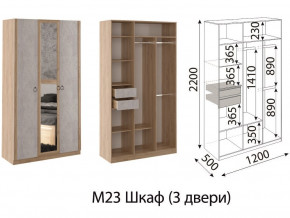 М23 Шкаф 3-х створчатый в Чернушке - chernushka.магазин96.com | фото