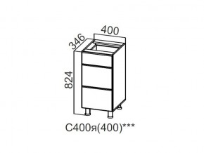 С400я (400) Стол-рабочий 400 (с ящиками) (400) в Чернушке - chernushka.магазин96.com | фото