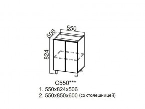 С550 Стол-рабочий 550 в Чернушке - chernushka.магазин96.com | фото