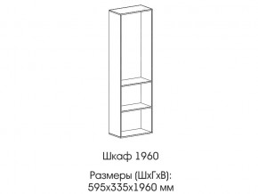 Шкаф 1960 в Чернушке - chernushka.магазин96.com | фото